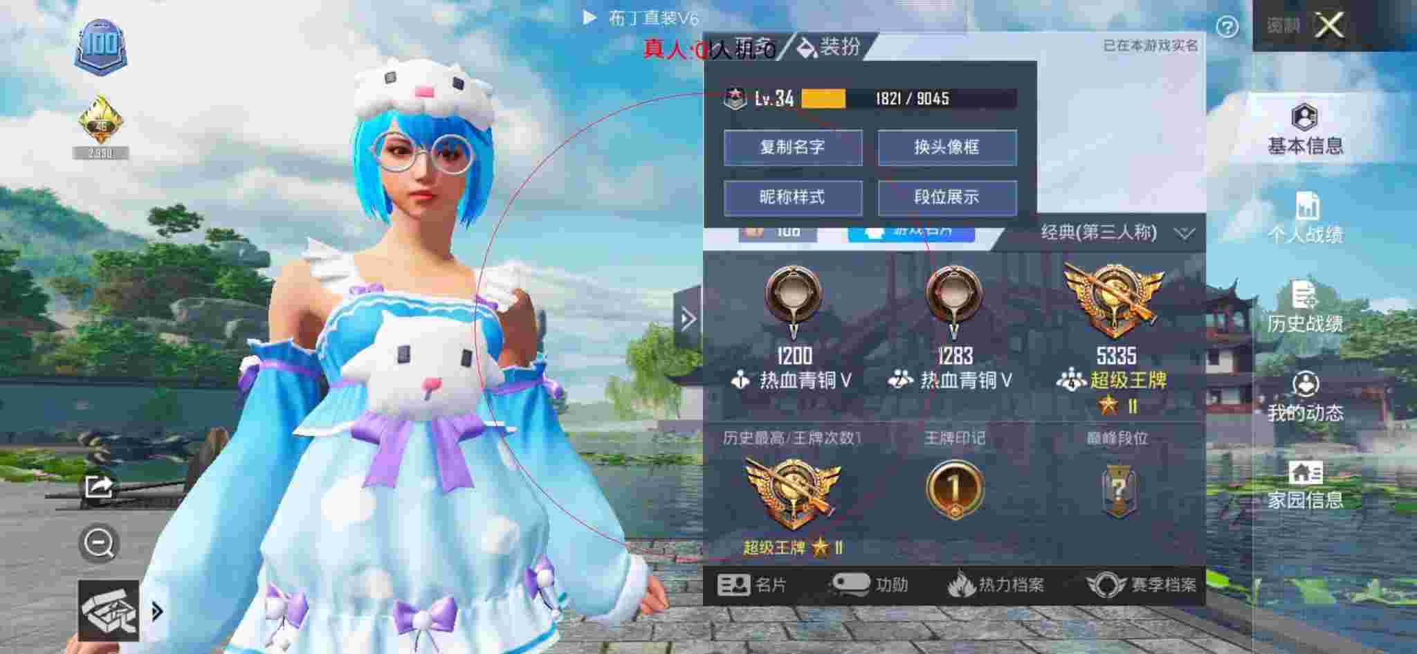 和平精英透视自瞄 - ��ƽ��Ӣ��Ҵ��˲���Ѫ辅助预览图